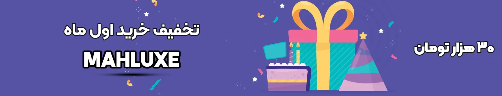 کد تخفیف خرید اول ماه دکتر لوکس
