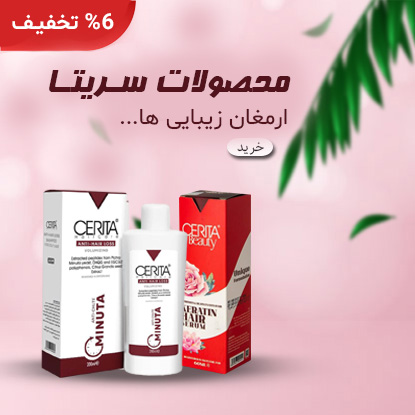 سریتا