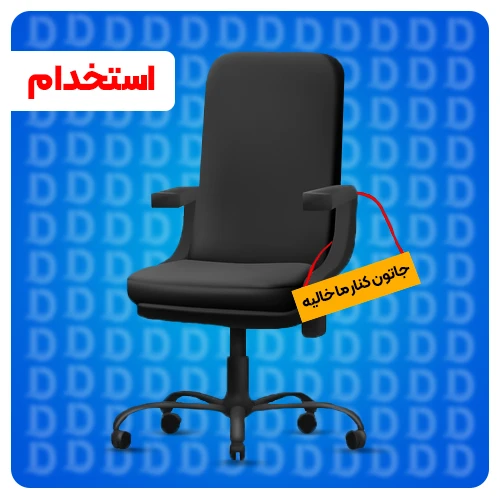 استخدام در دکتر لوکس