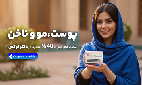 محصولات مراقبت از ناخن