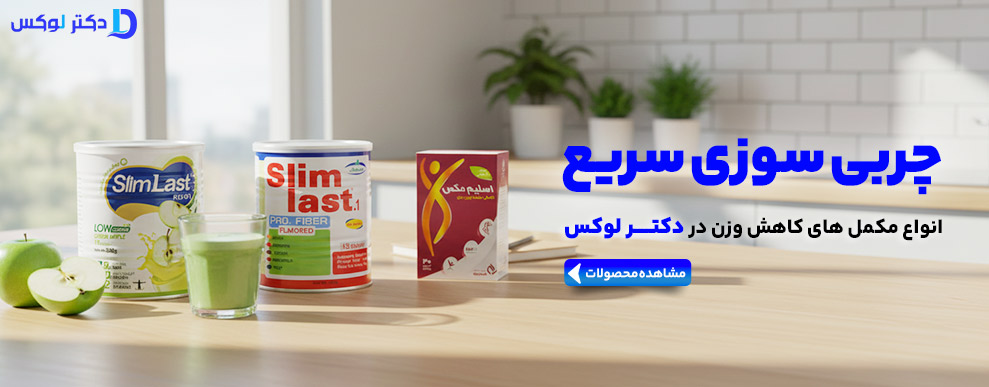 مکمل تنظیم وزن