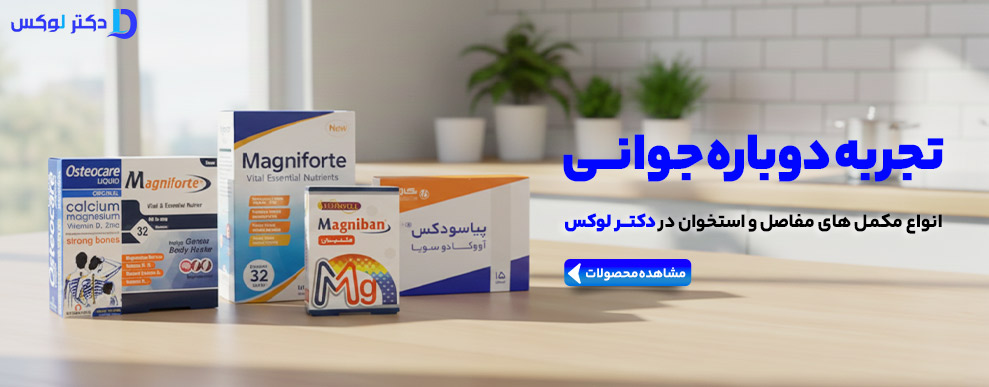 مکمل مفاصل و استخوان