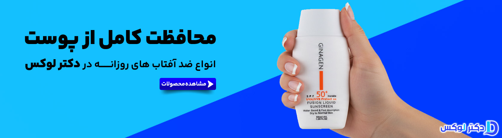 انواع ضد آفتاب