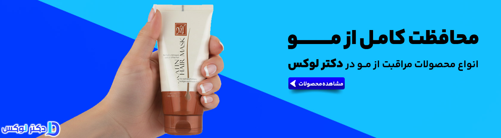 بهترین ماسک مو