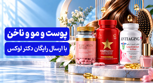 محصولات مراقبت از ناخن