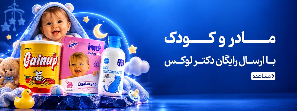 مادر و کودک