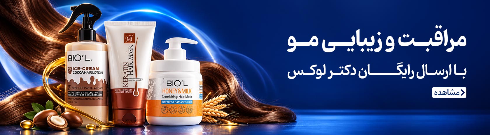 بهترین ماسک مو