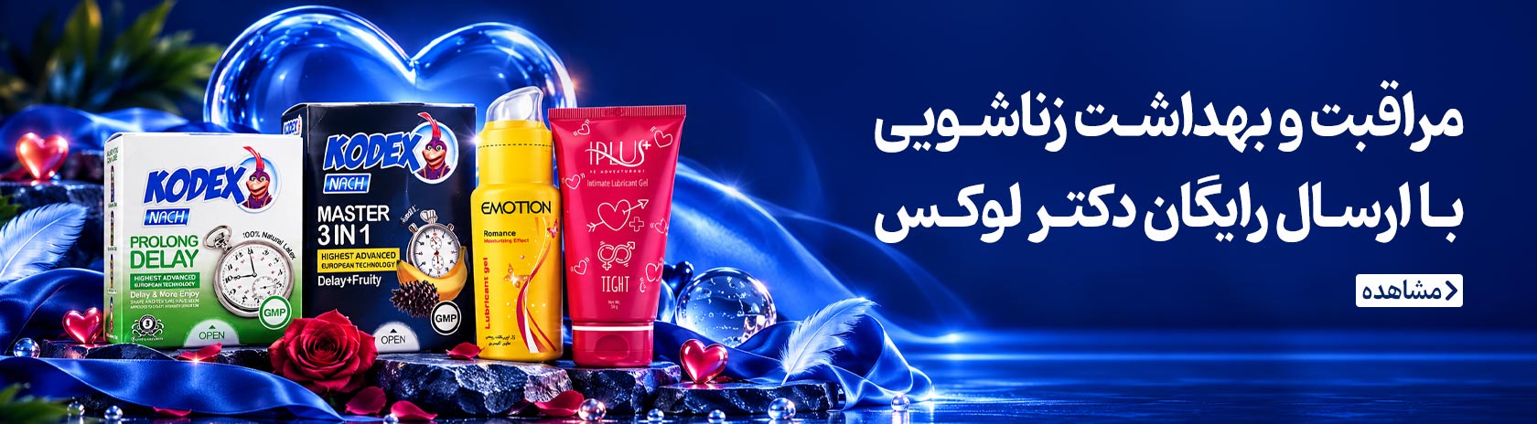 محصولات زناشویی