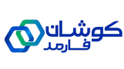 کوشان فارمد | Koushan Pharmed