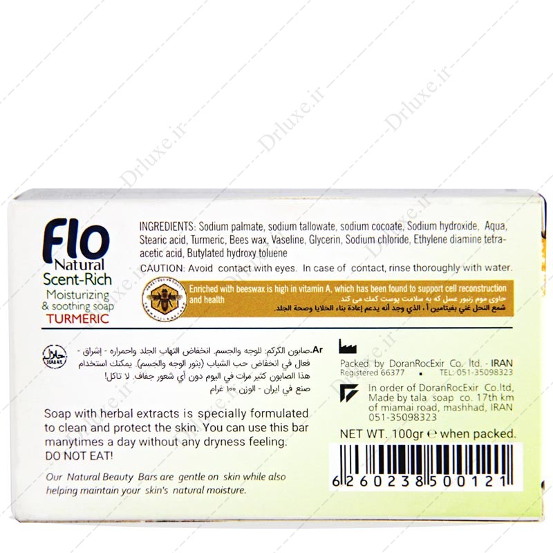 صابون مرطوب کننده و ضد التهاب حاوی عصاره زرچوبه فلو 100 گرم
