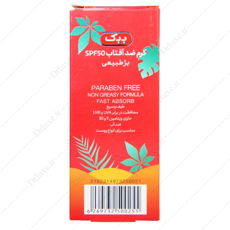 کرم ضد آفتاب SPF50 بژ طبیعی انواع پوست ببک 50 میلی لیتر