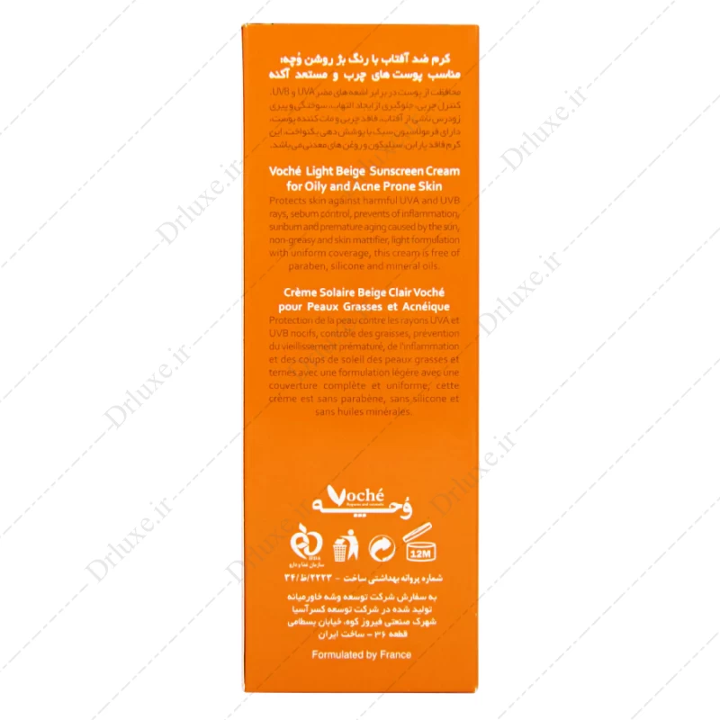 کرم ضد آفتاب SPF50 وچه پوست چرب بژ روشن 40 میلی لیتر