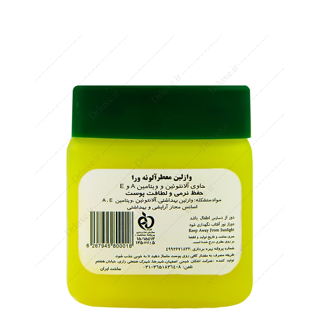 وازلین معطر آلوئه ورا وسیم 125 میلی لیتر