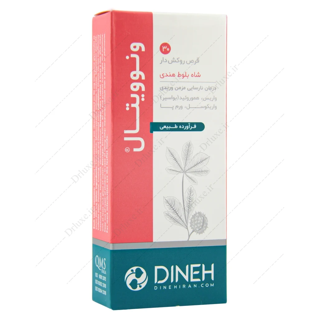 مشخصات، قیمت و خرید قرص ونوویتال دینه 30 عددی - دکتر لوکس