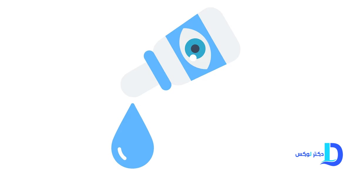 اشک مصنوعی ایرانی یا خارجی؟ کدام را انتخاب کنیم؟