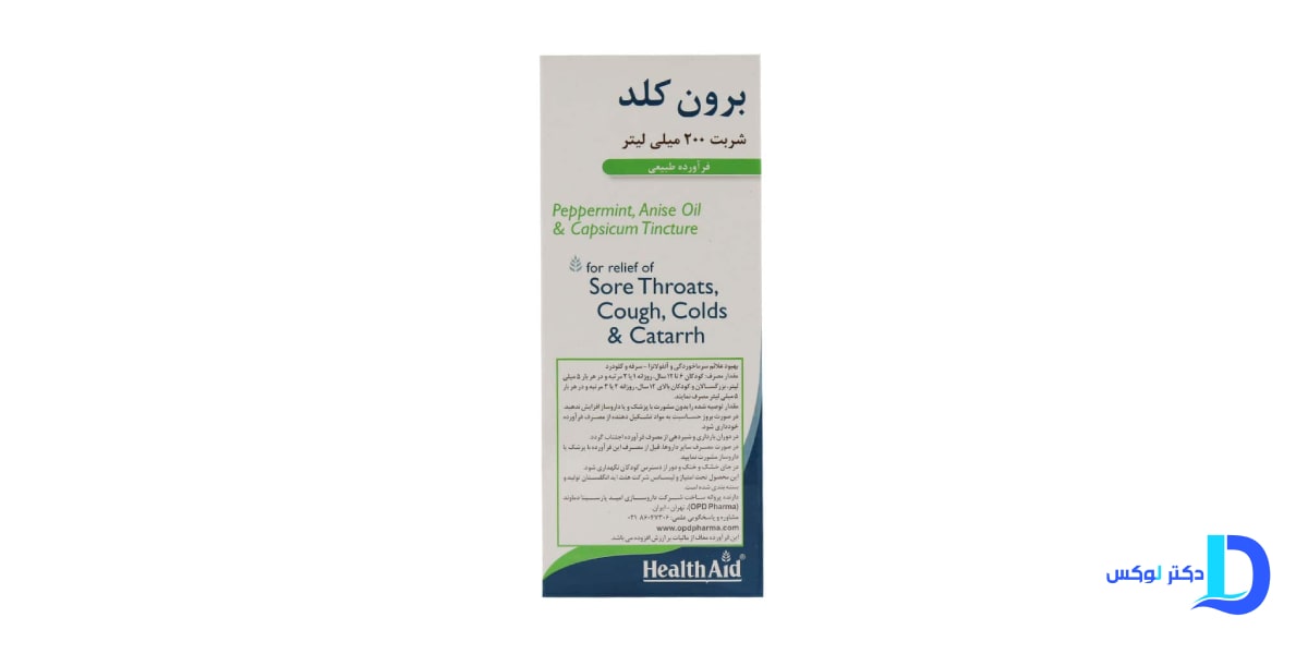 برونکلد چه عوارضی دارد؟