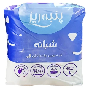 نوار بهداشتی بالدار مشبک سفری پنبه ریز بزرگ مخصوص شب 10 عدد