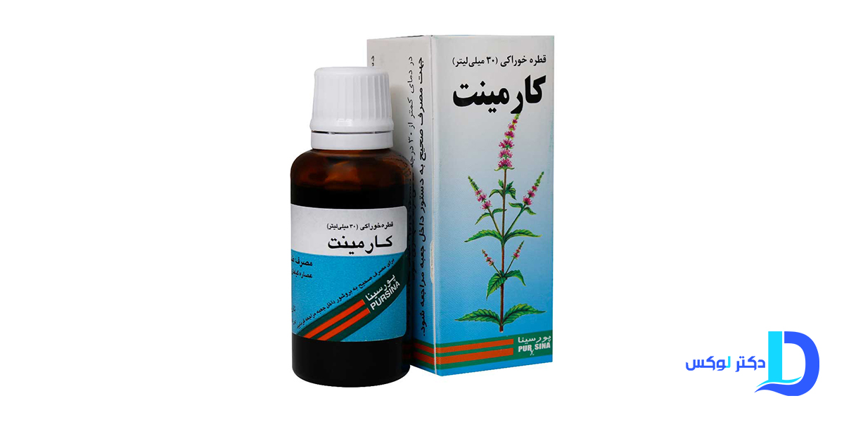 قطره کارمینت چیست؟