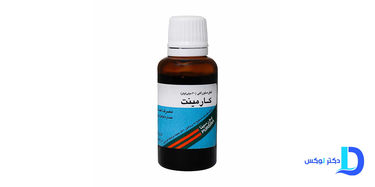 نحوه مصرف قطره کارمینت چگونه است؟