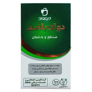 قرص دوای بلغم دیموند