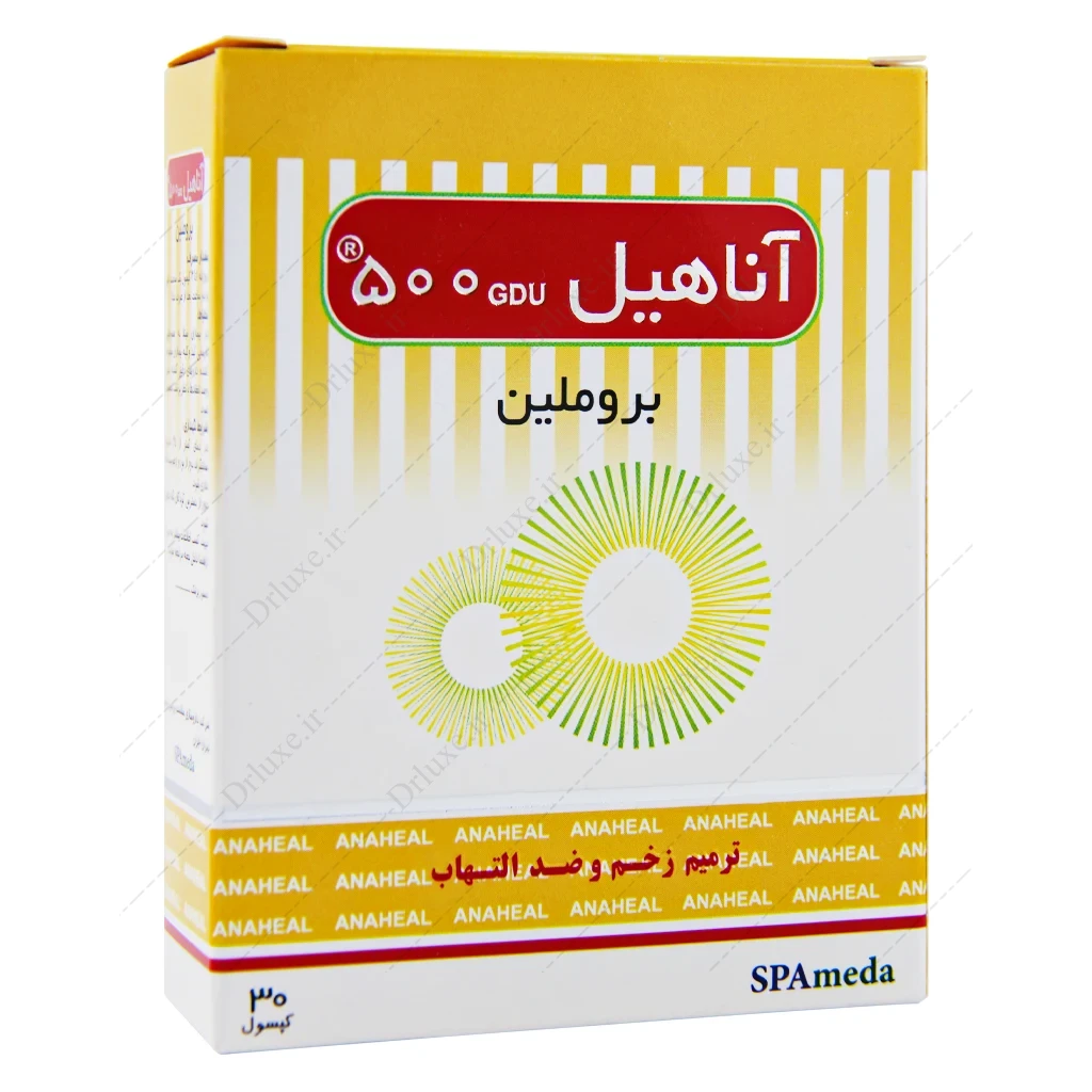 کپسول آناهیل 500، قرص آناهیل