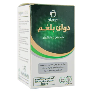قرص دوای بلغم دیموند