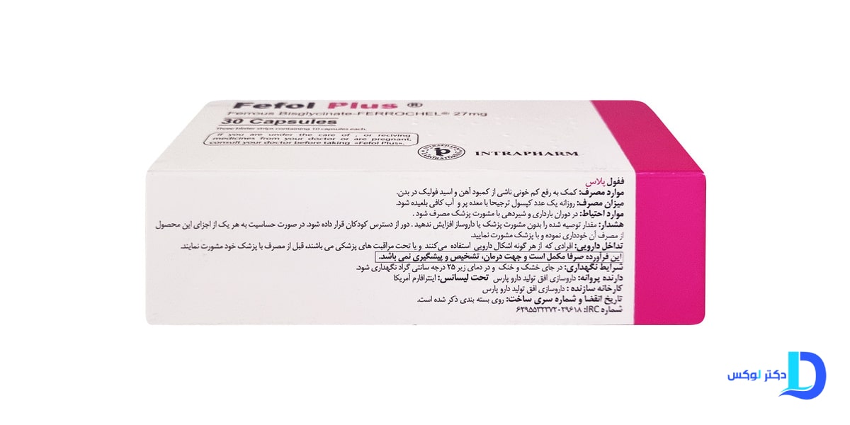 نحوه و بهترین زمان مصرف ففول پلاس
