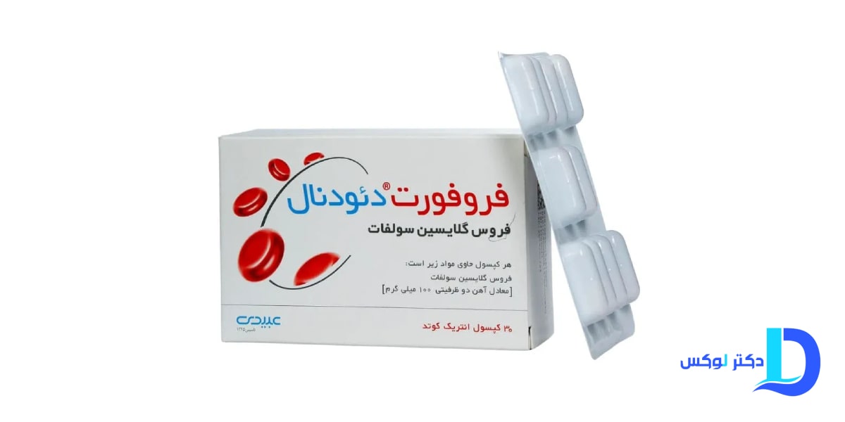 نحوه مصرف قرص فروفورت دئودنال