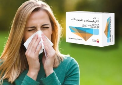 آنتی هیستامین دکونژستانت چیست؟ | کلید رهایی از آلرژی و گرفتگی بینی