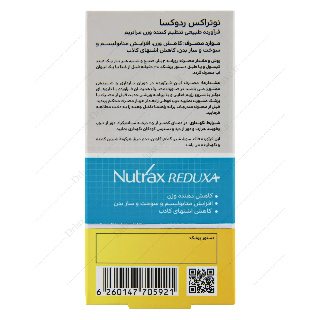 کپسول ردوکسا نوتراکس، قرص ردوکسا