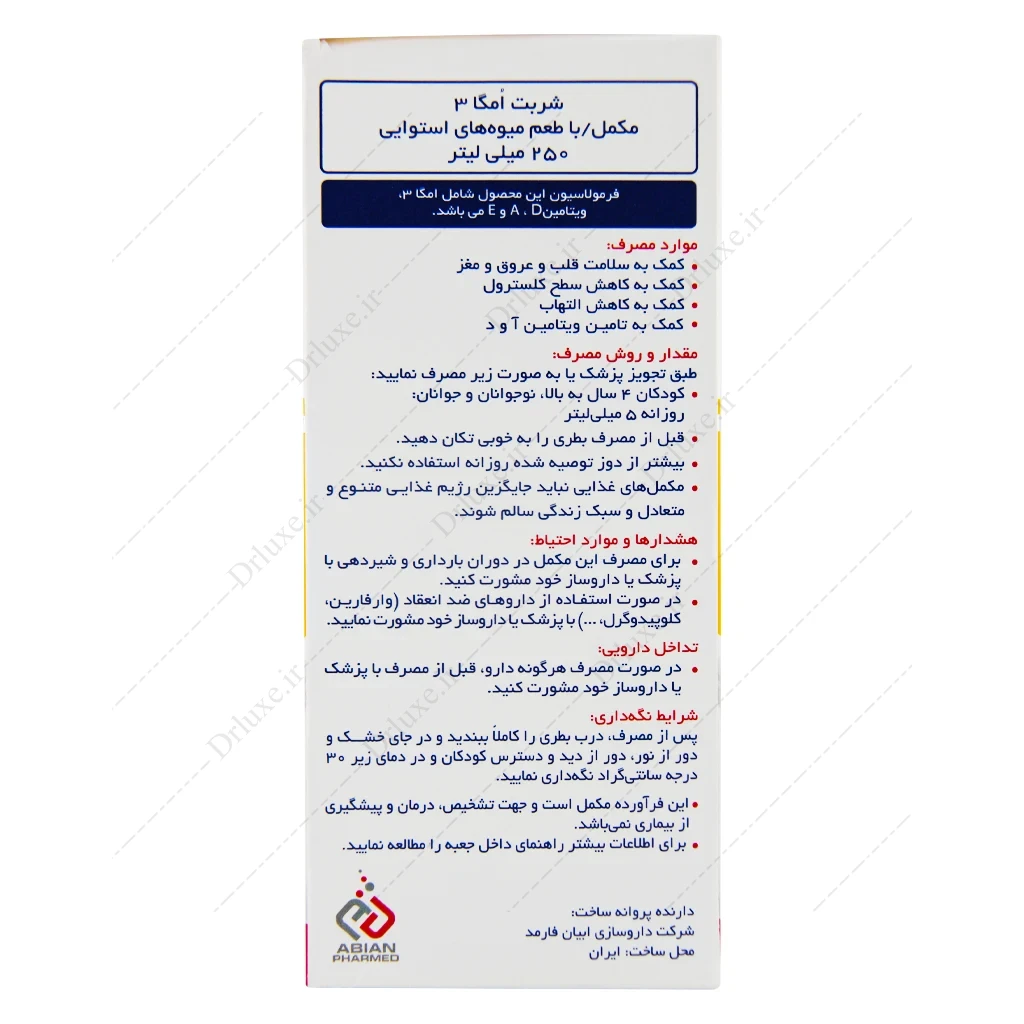 لیکوپیور، شربت امگا 3 لیکوپیور