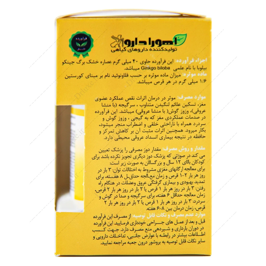 قرص جینکورا، قرص جینکورا اهورا دارو