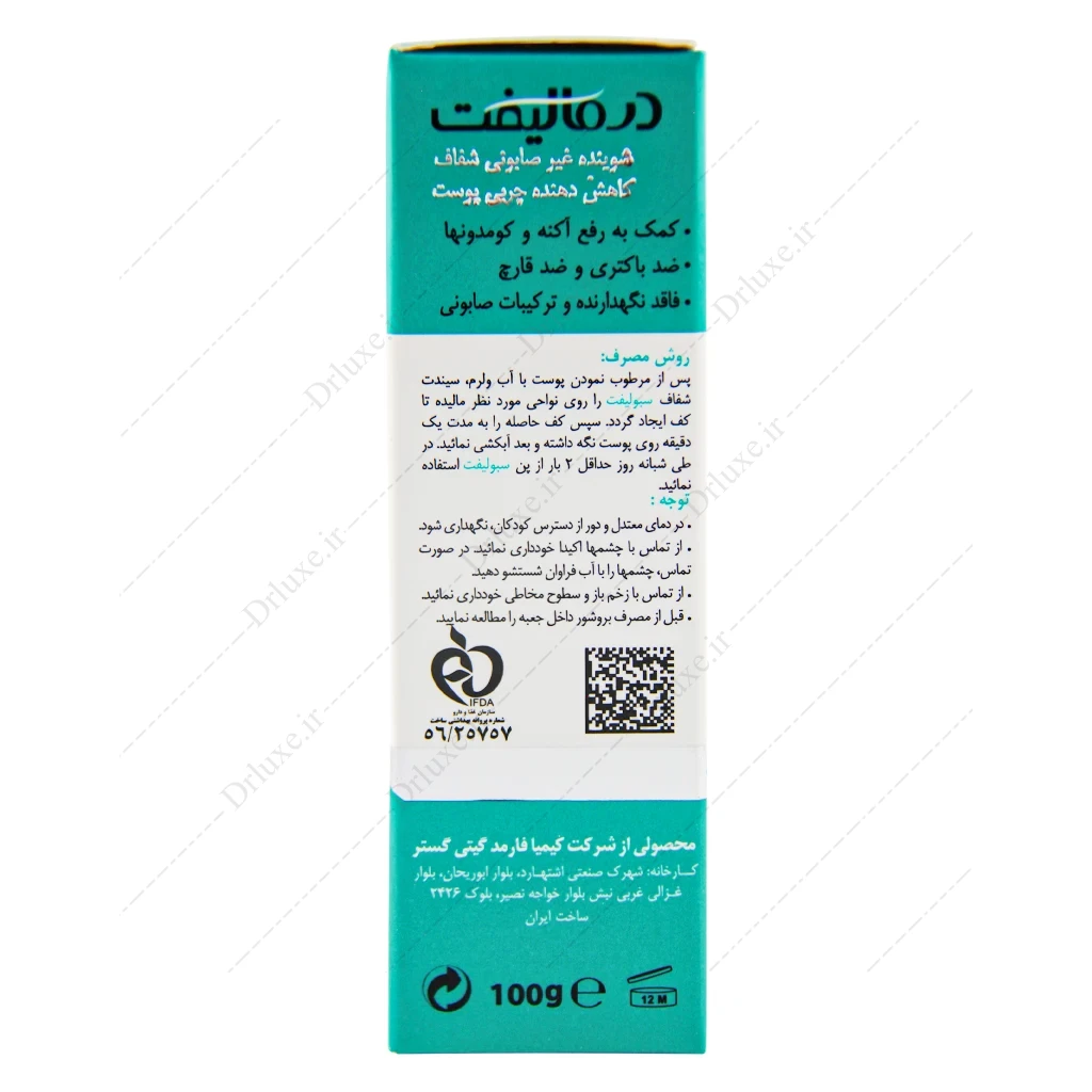 پن کاهش دهنده چربی درمالیفت مدل Sebolift وزن 100 گرم