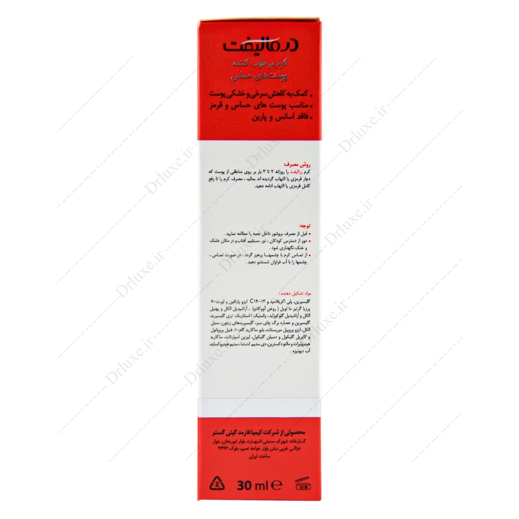 کرم مرطوب کننده پوست قرمز و حساس رزالیفت درمالیفت