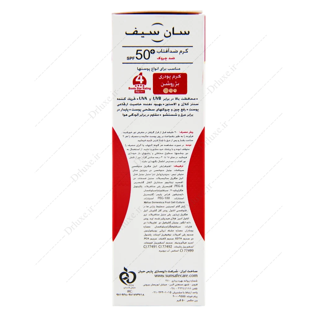 کرم ضد آفتاب SPF50 ضد چروک بژ روشن سان سیف