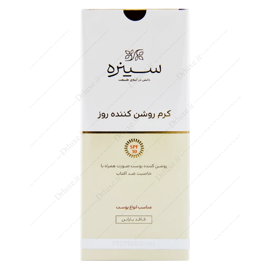 کرم روشن کننده روز SPF30 سینره
