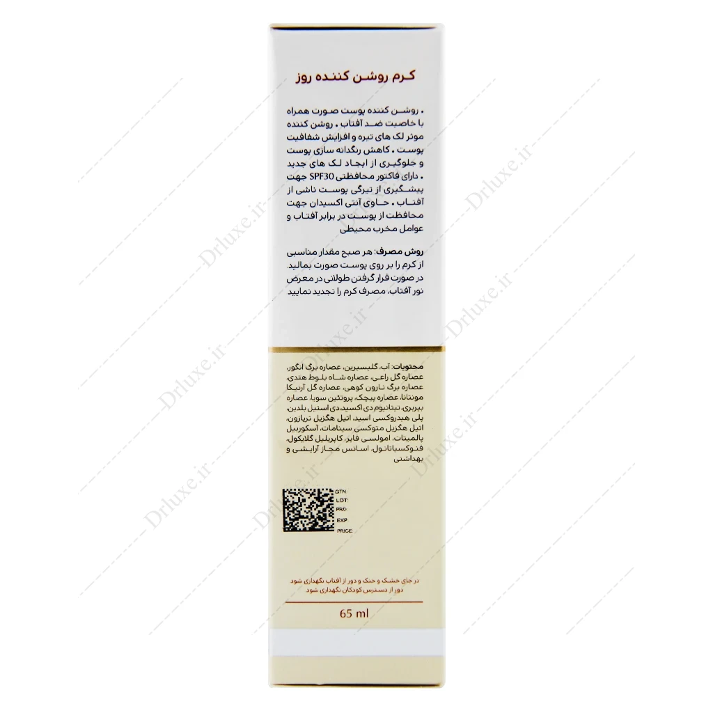 کرم روشن کننده روز SPF30 سینره