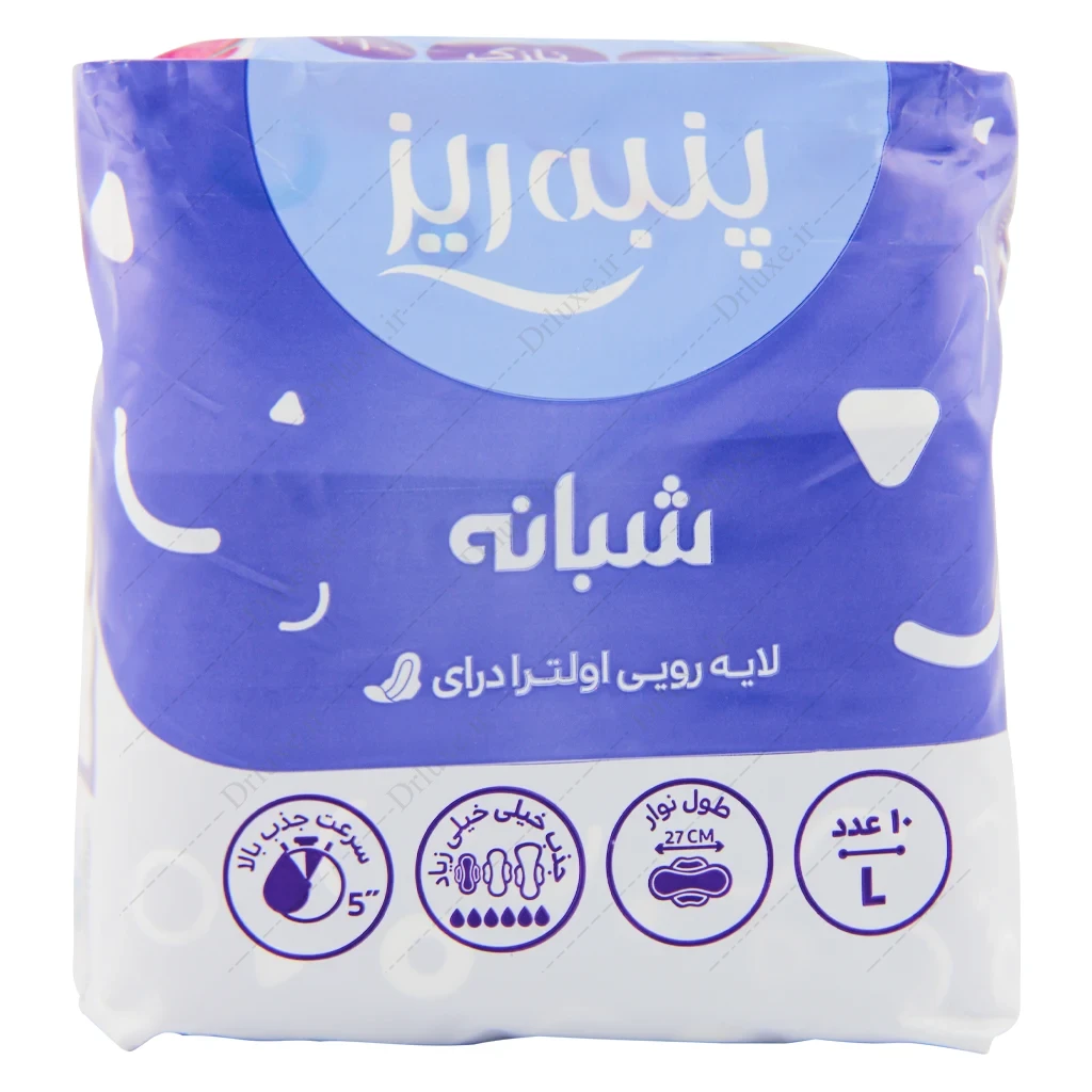 نوار بهداشتی بالدار مشبک سفری پنبه ریز بزرگ مخصوص شب 10 عدد