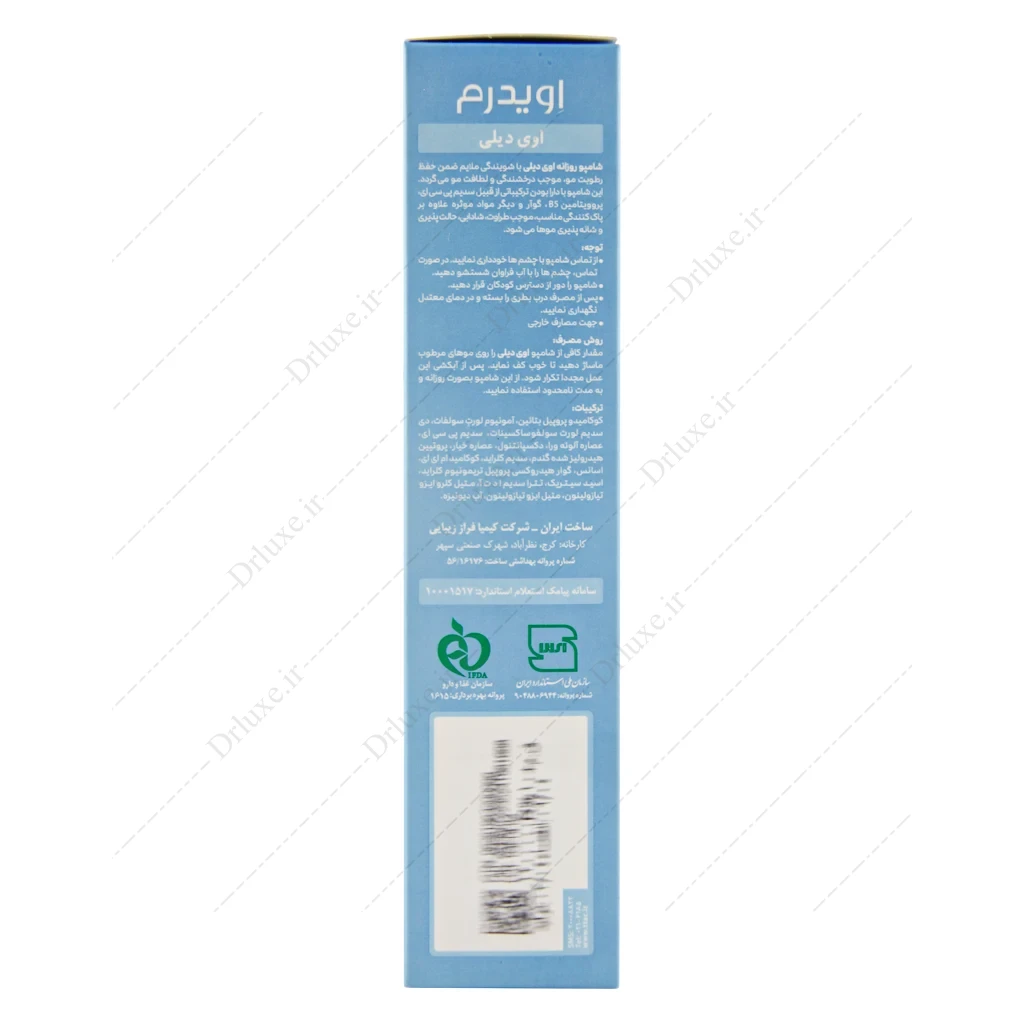 شامپو روزانه اویدرم اوی دیلی