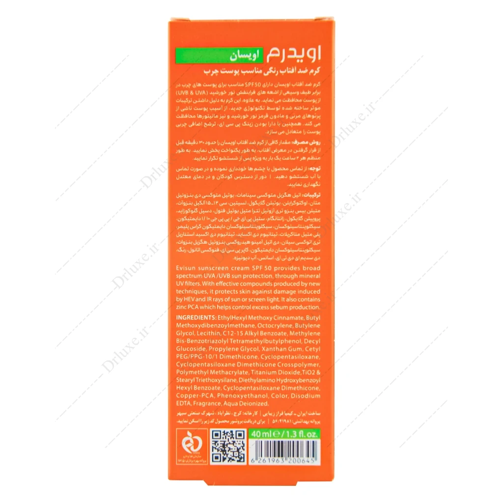 کرم ضد آفتاب SPF50 بژ روشن اویدرم پوست چرب