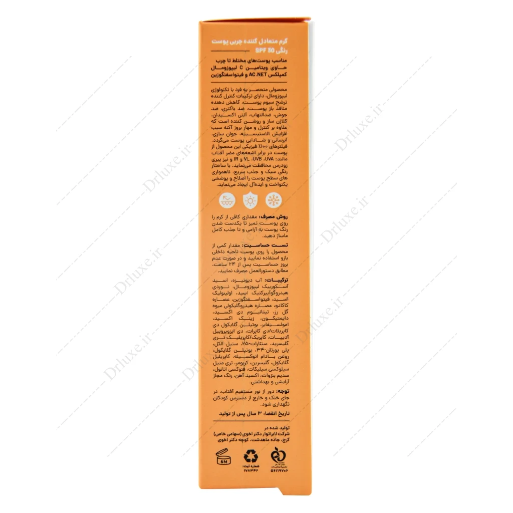 کرم متعادل کننده چربی پوست رنگی SPF30 سی گل