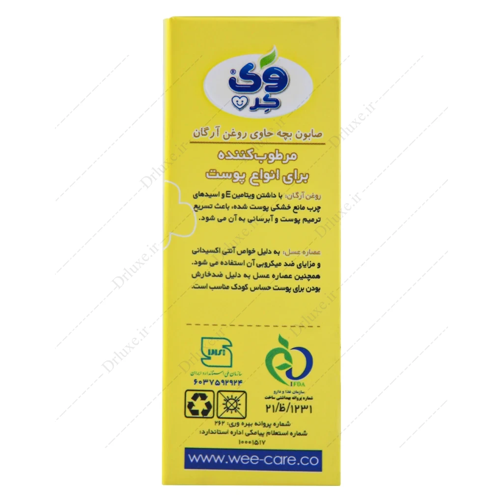 صابون بچه روغن آرگان وی کر
