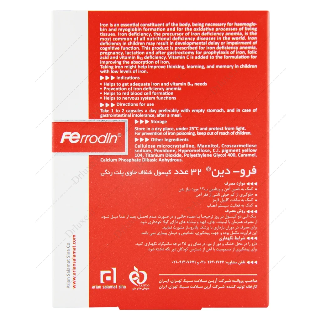 کپسول فرودین آرین سلامت سینا