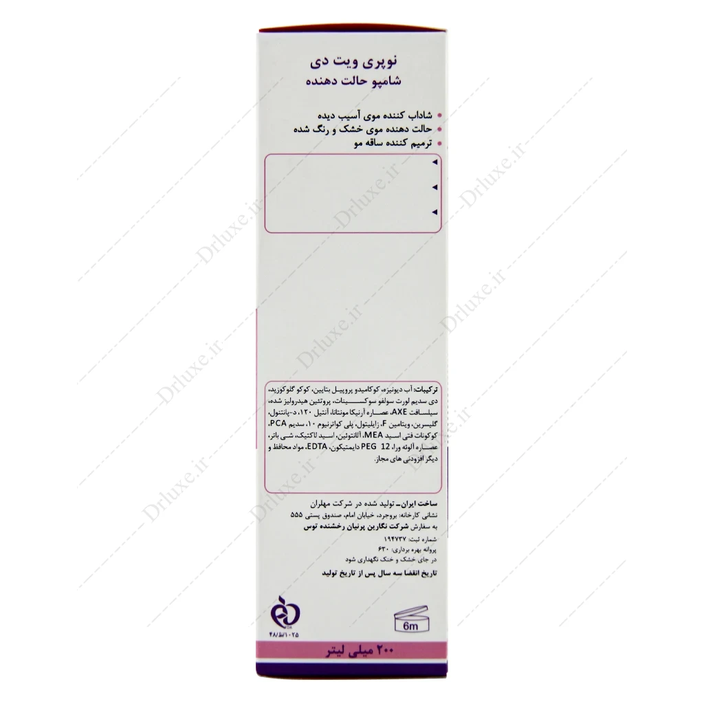 شامپو نوپری ویت دی نوپری