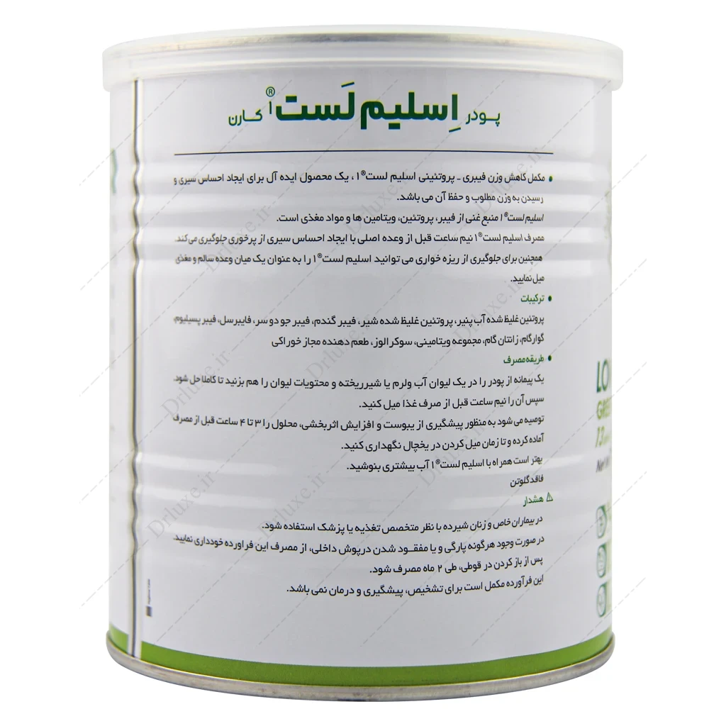 پودر اسلیم لست 1 کارن سیب ترش