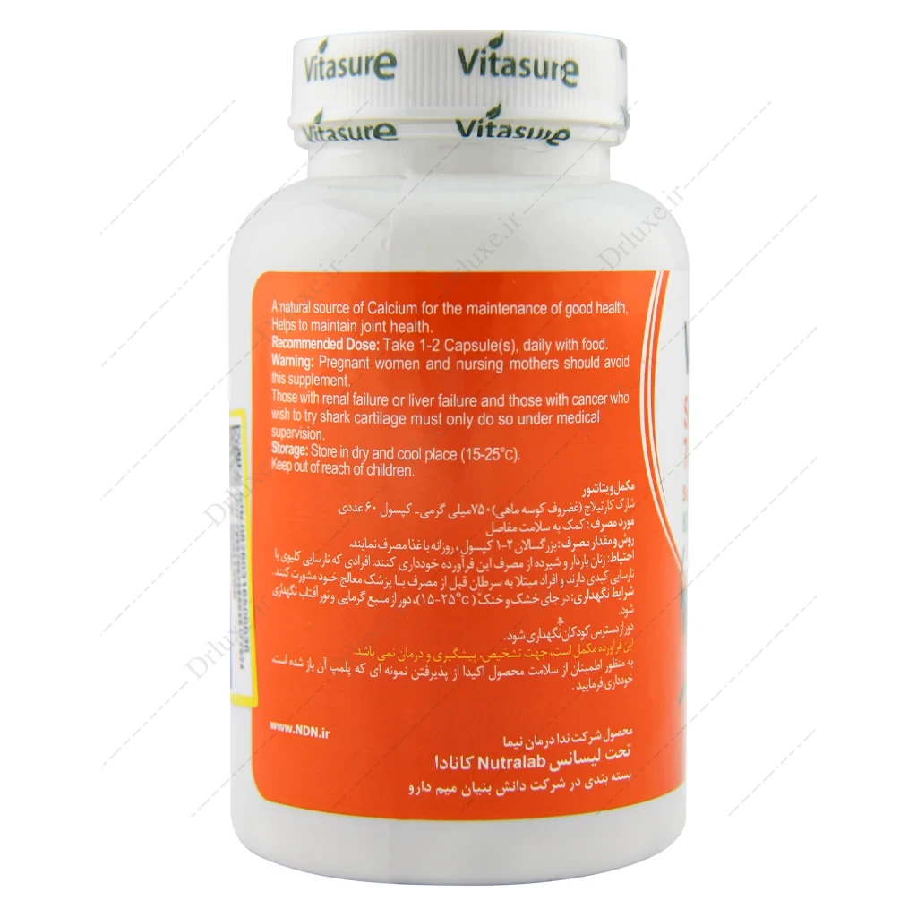 کپسول شارک کارتیلاج ویتاشور