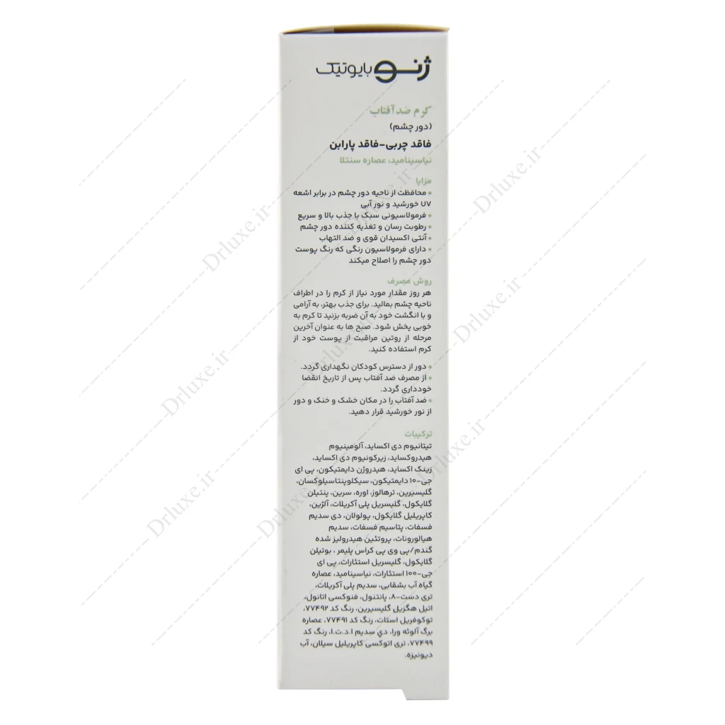 کرم ضد آفتاب دور چشم SPF30 ژنوبایوتیک