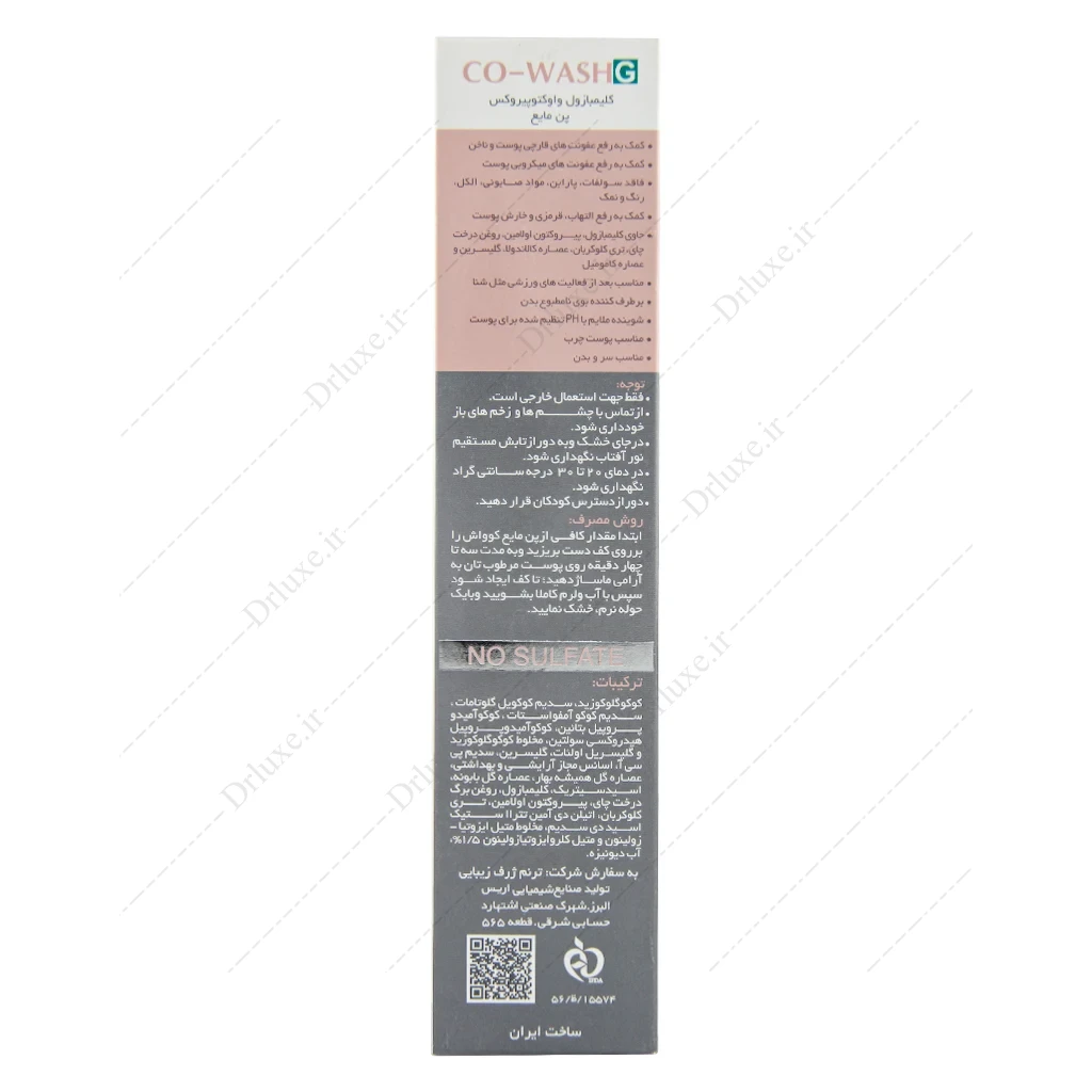 پن مایع کوواش جی پن پن پوست چرب