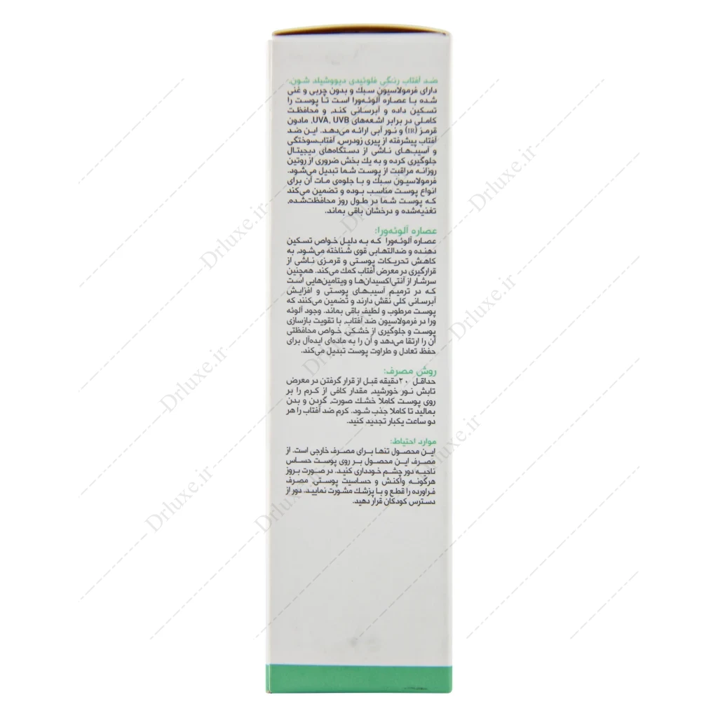 فلوئید ضد آفتاب SPF50 رنگی دیووشیلد شون