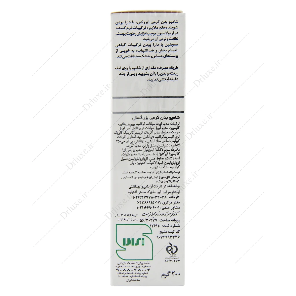 شامپو بدن کرمی ایروکس